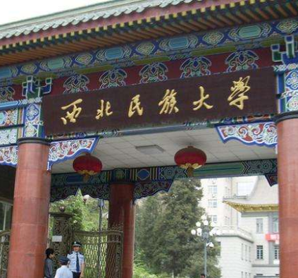 西北民大附中、附小和附幼落戶城關(guān)區(qū)