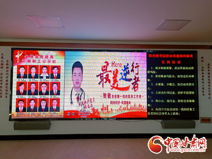 【甘肅全民戰(zhàn)“疫”】酒泉金塔縣：致敬！為最美逆行者亮燈加油