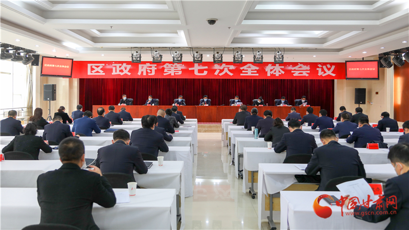 以“馬上就辦、真抓實干”的執(zhí)行力 奮力奪取統(tǒng)籌推進疫情防控和經(jīng)濟社會發(fā)展雙勝利——安寧區(qū)政府召開第七次全體會議