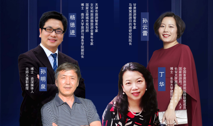 干貨滿滿！專(zhuān)家學(xué)者為疫后甘肅文旅振興獻(xiàn)智獻(xiàn)策