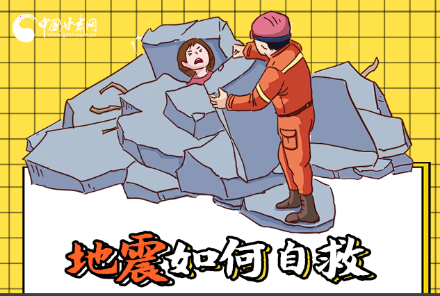 海報|全國防災(zāi)減災(zāi)日，你必須牢記的防災(zāi)知識！