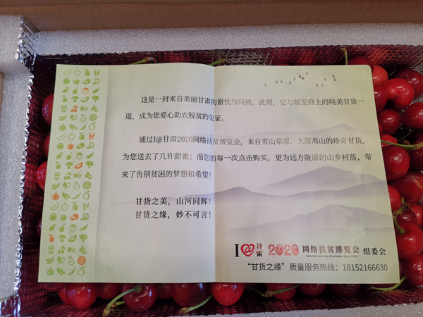 打開(kāi)遠(yuǎn)方寄來(lái)的“甘貨”，這張小卡片亮了……