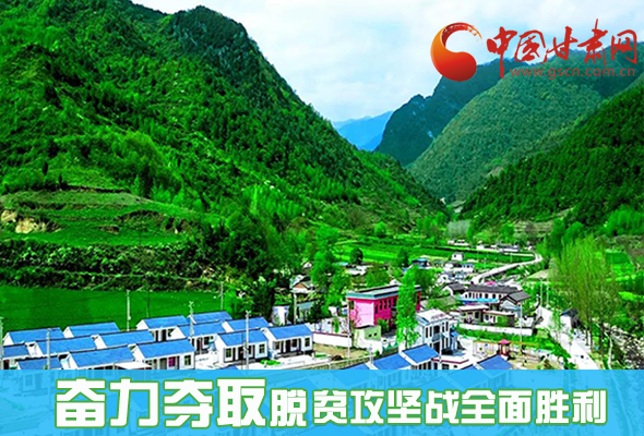 圖解|最后貧困堡壘咋攻克？甘肅這樣做！ 