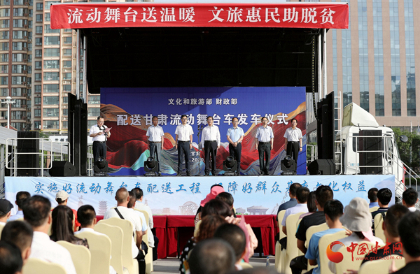 文化和旅游部、財(cái)政部配送甘肅的12臺(tái)流動(dòng)舞臺(tái)車今日發(fā)車