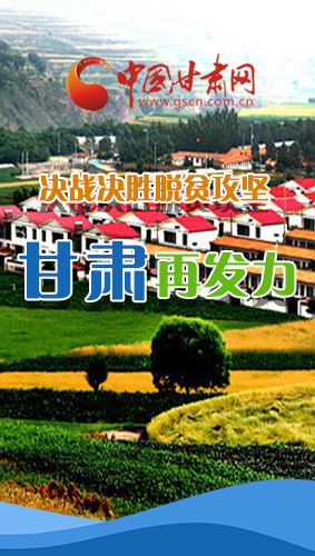 圖解|決勝脫貧攻堅(jiān)關(guān)鍵期，看省委書(shū)記林鐸提了哪些工作要求?