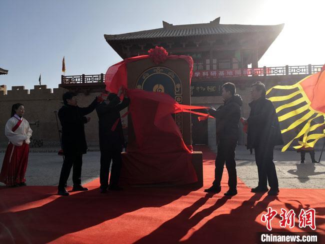 11月2日，“中國長城研究院陽關(guān)教學(xué)科研基地”揭牌?！●T志軍 攝