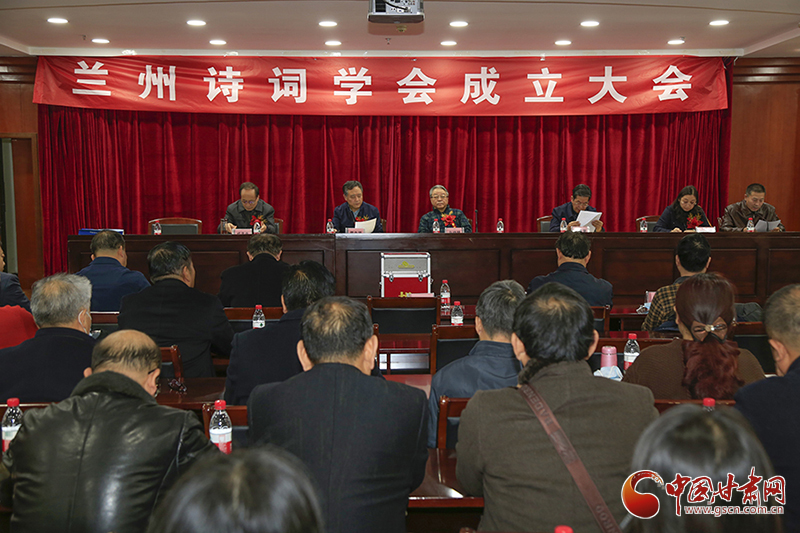 時隔四十年！蘭州詩詞學會再度成立，楊重琦當選會長