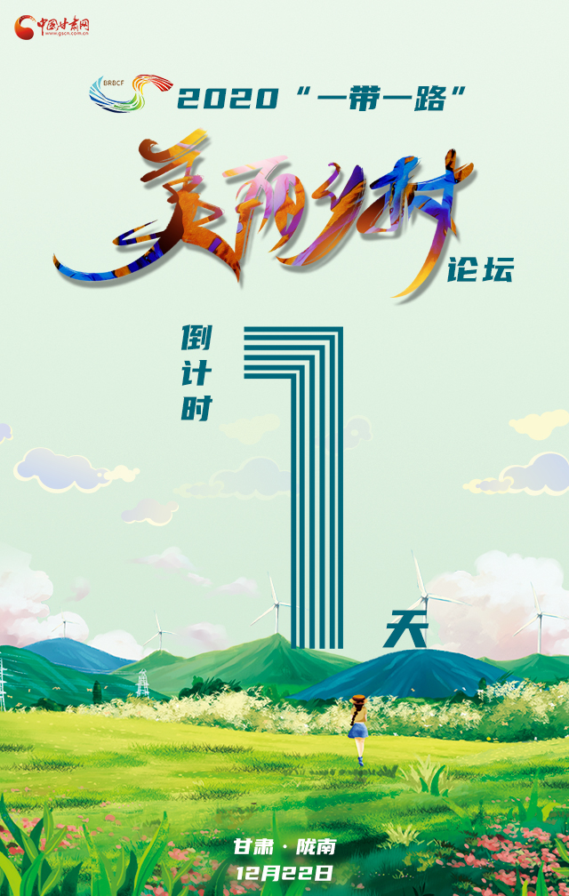 H5|“隴上江南”向全球發(fā)出邀請！