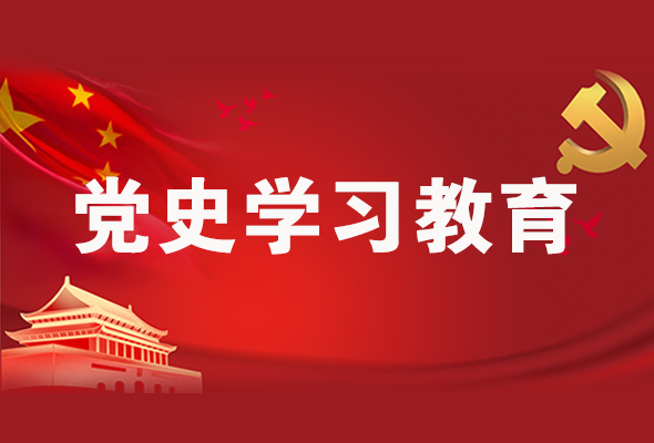 圖解|黨史學(xué)習(xí)教育 甘肅要這樣做！