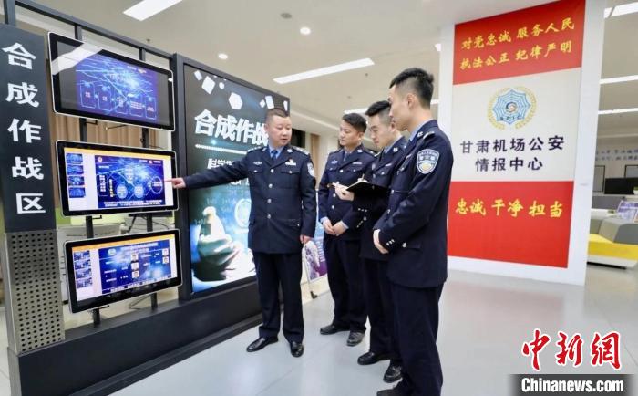 圖為甘肅機場公安情報中心。(資料圖) 甘肅機場公安供圖 攝