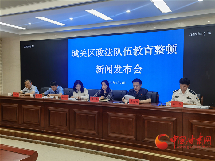 蘭州市城關(guān)區(qū)政法隊伍錨定4大任務27項工作 教育整頓成效顯著