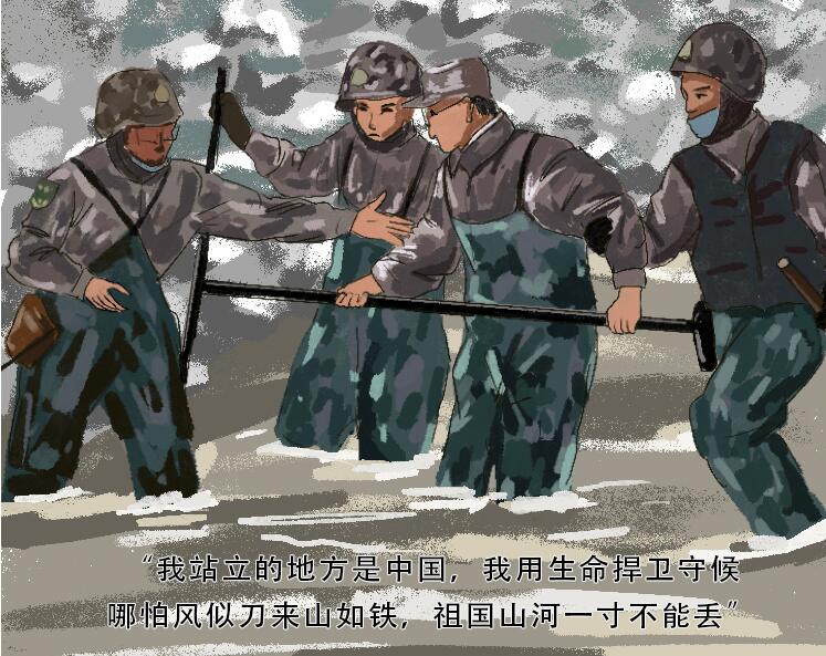 手繪長圖｜致敬！用鮮血和生命捍衛(wèi)祖國領(lǐng)土主權(quán)的你