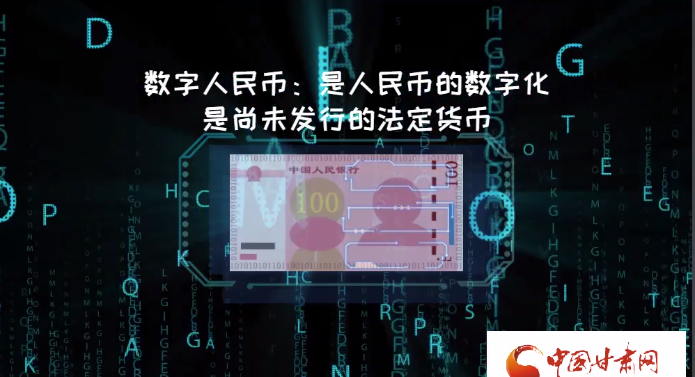 微動畫| 什么是數(shù)字人民幣？戳進(jìn)來告訴你！