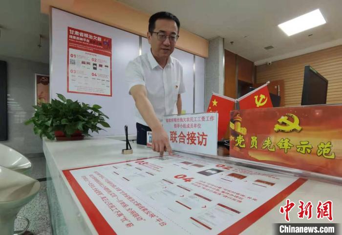 圖為甘肅省人社廳勞動保障維權中心主任李軍介紹根治欠薪線索反映平臺的使用方法?！堟?攝