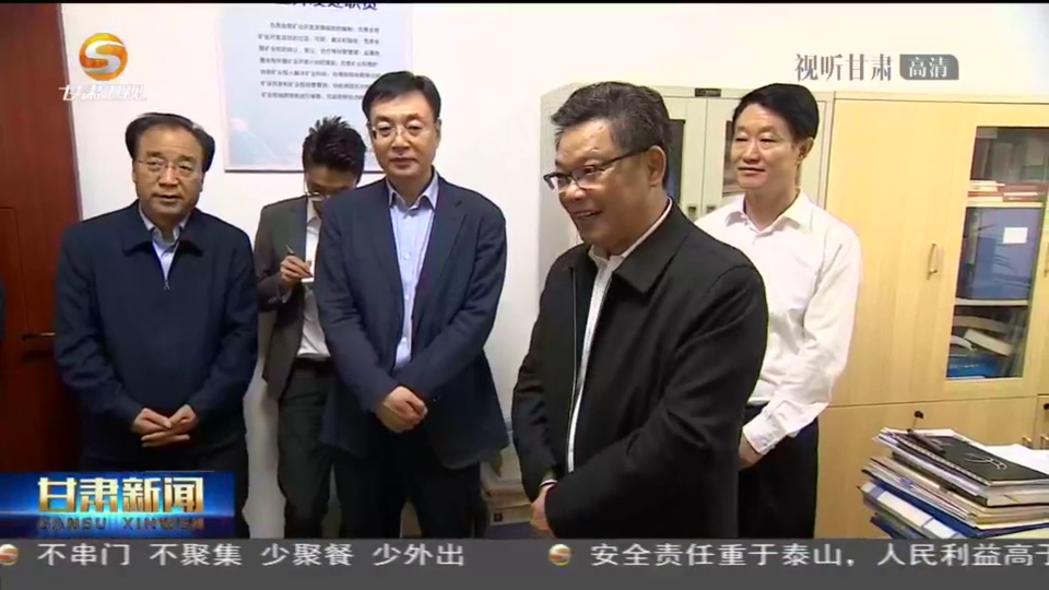 任振鶴在調(diào)研全省礦產(chǎn)資源勘查開發(fā)工作時強(qiáng)調(diào) 加強(qiáng)礦產(chǎn)資源勘查、保護(hù)、合理開發(fā) 努力為現(xiàn)代化建設(shè)提供有力支撐 
