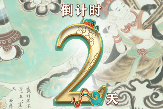 【一會(huì)一節(jié)·系列微海報(bào)（8）】建黨百年鑄偉業(yè)，文旅盛會(huì)啟新程