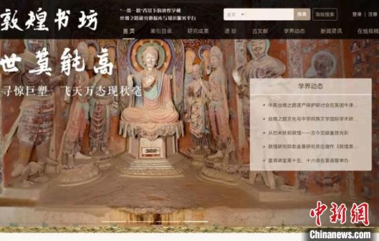 疫情防控期間，讀者出版集團(tuán)推出的“敦煌書坊”，線上免費(fèi)向普通讀者開放。圖為“敦煌書坊”界面截圖。