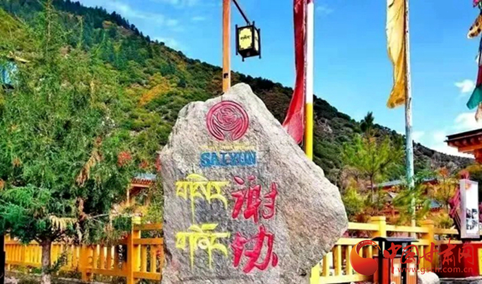 全國示范！迭部縣電尕鎮(zhèn)謝協(xié)村入選文化和旅游部鄉(xiāng)村旅游扶貧示范案例