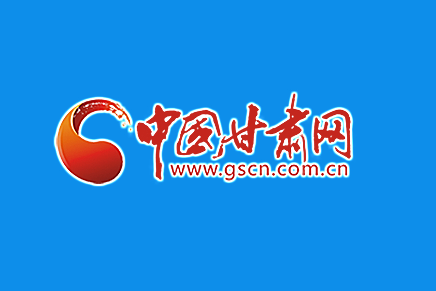 甘肅省政府出臺意見促進解決新市民、青年人等群體住房困難問題 支持蘭州大力發(fā)展保障性租賃住房