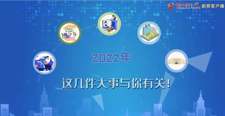 【聚焦2022甘肅兩會·動畫】必看！2022年甘肅省要做的這件大事，與你我息息相關