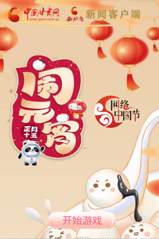 H5丨正月十五，冰墩墩、雪容融陪你一起鬧元宵！