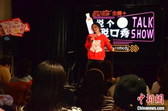 圖為女脫口秀演員表演?！钅?攝