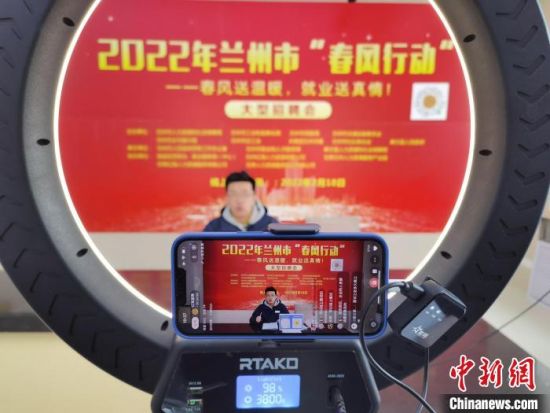 （中新觀隴）直播間“淘崗”，能否與直播帶貨比肩？