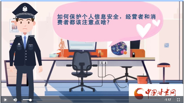 微動(dòng)畫|如何保護(hù)個(gè)人信息安全，經(jīng)營(yíng)者和消費(fèi)者都應(yīng)注意這些