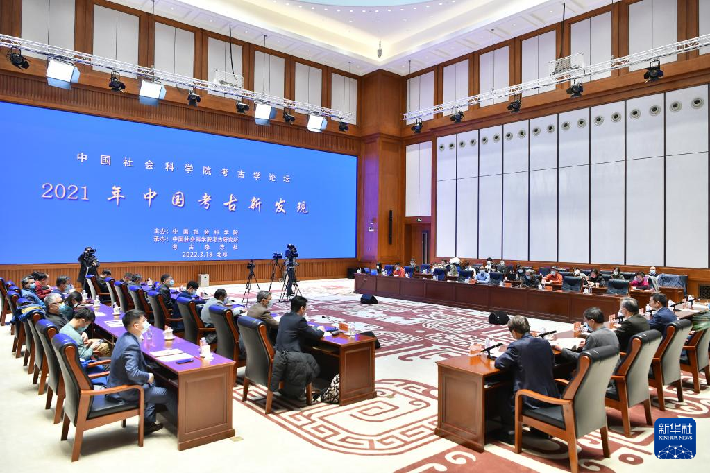 3月18日，“中國(guó)社會(huì)科學(xué)院考古學(xué)論壇·2021年中國(guó)考古新發(fā)現(xiàn)”在中國(guó)歷史研究院舉行。