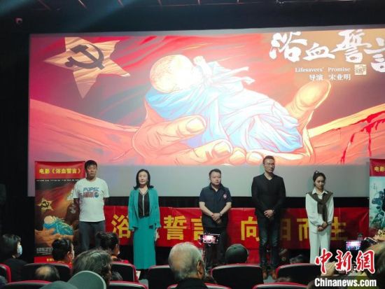 電影《浴血誓言》主創(chuàng)團(tuán)隊(duì)?！￡愡x斌 攝