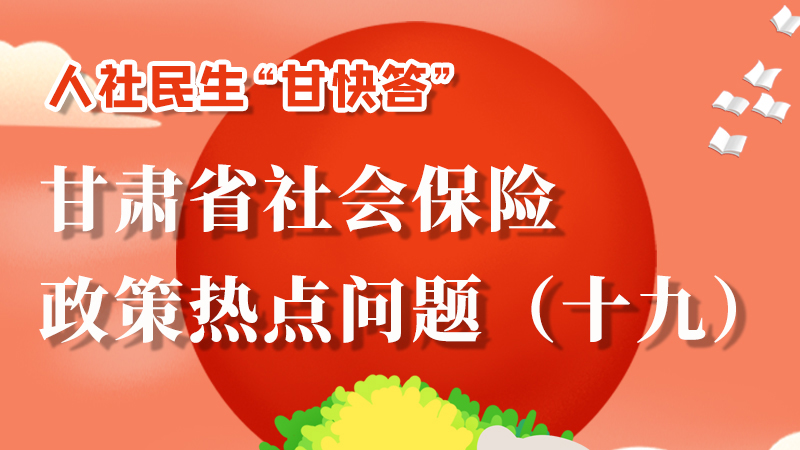 圖解|養(yǎng)老保險重復(fù)參保如何處理？來這兒告訴你！