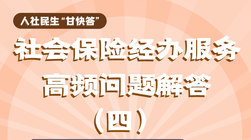 圖解|權(quán)威解答！工傷職工停工留薪期可以享受哪些待遇？