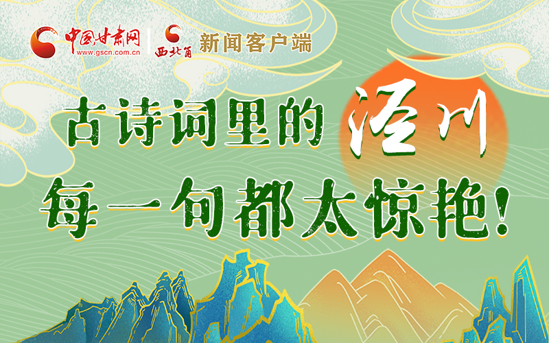 圖解 | 古詩詞里的涇川，每一句都太驚艷！