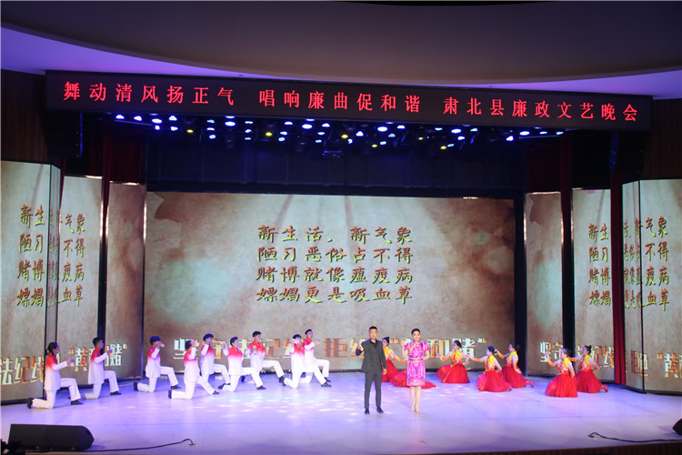 酒泉市肅北縣紀(jì)委監(jiān)委注重發(fā)揮廉潔文化引導(dǎo)滲透作用，通過貫通融合、文化挖掘、精品編創(chuàng)，不斷提升廉潔文化影響力、滲透力、感染力。圖為縣紀(jì)委監(jiān)委舉辦的廉政文藝晚會。.jpg
