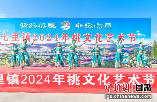 9月1日，敦煌市七里鎮(zhèn)2024年桃文化節(jié)活動場景。王斌銀 攝