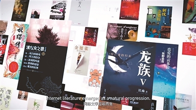 置身時(shí)代、技術(shù)賦能、海外“出圈”——中國(guó)網(wǎng)絡(luò)文學(xué)海內(nèi)外受關(guān)注