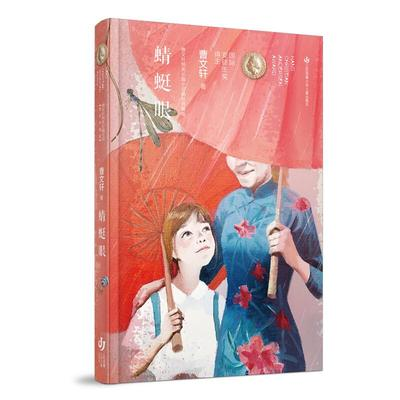 新華薦書(shū)|曹文軒心中位置最高的一本書(shū)，一起來(lái)看看