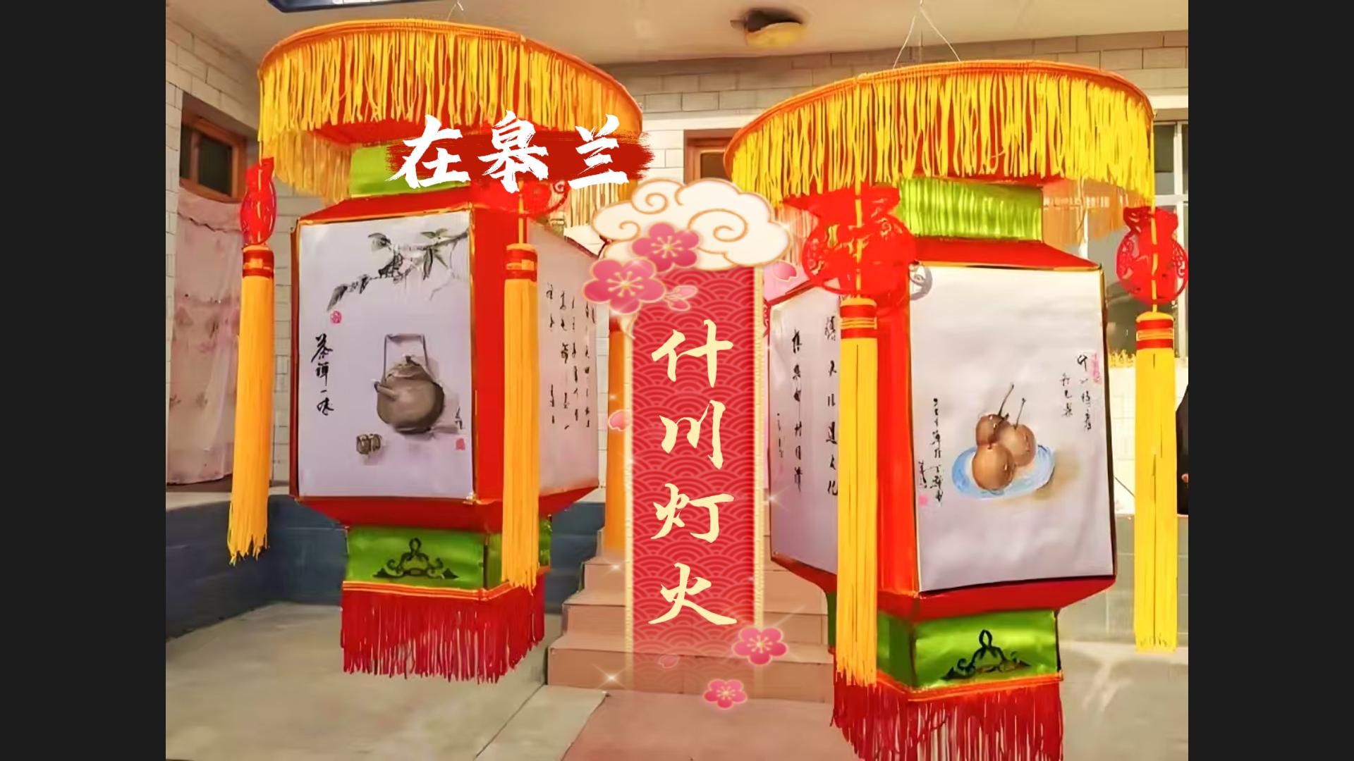 文化中國行|“什川燈火”，盞盞花燈點(diǎn)亮千年非遺文化魅力