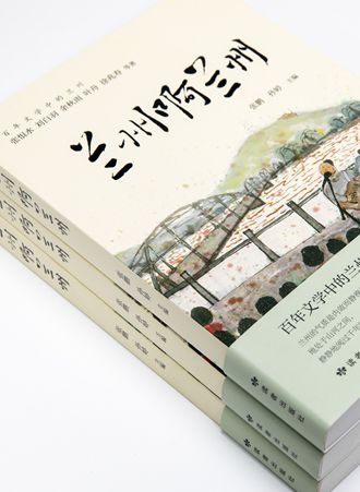 《蘭州啊蘭州》正式出版發(fā)行