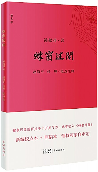 十四歲少年的真