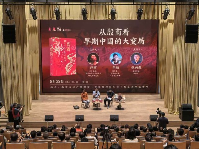 《翦商》作者對話二里頭考古學家，從殷商看早期中國的大變局