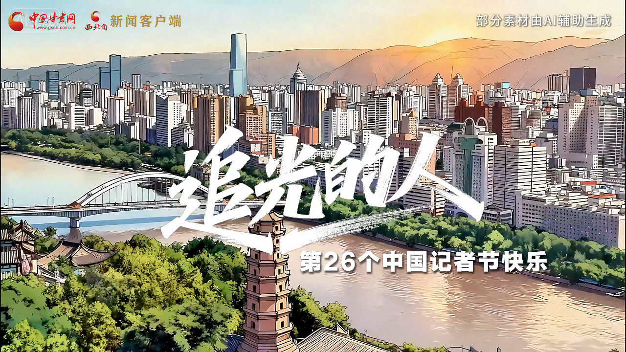 記者節(jié)限定BGM上線！AI歌曲《追光的人》