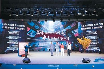 感受文學(xué)創(chuàng)作“八面來風(fēng)”——第十屆北京十月文學(xué)月側(cè)記