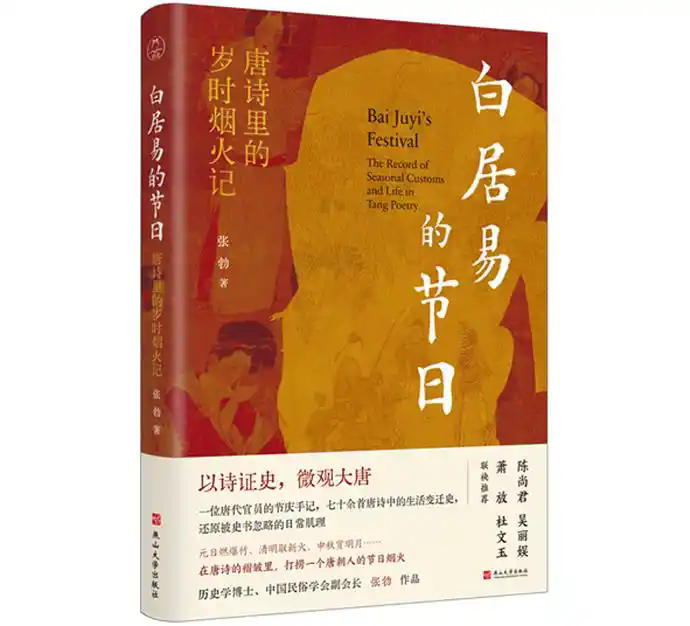 一寸詩心量節(jié)序