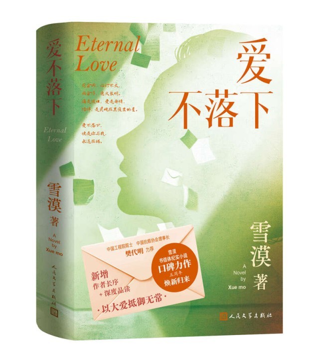 《愛不落下》：關(guān)注疾病，更關(guān)注“疾苦”