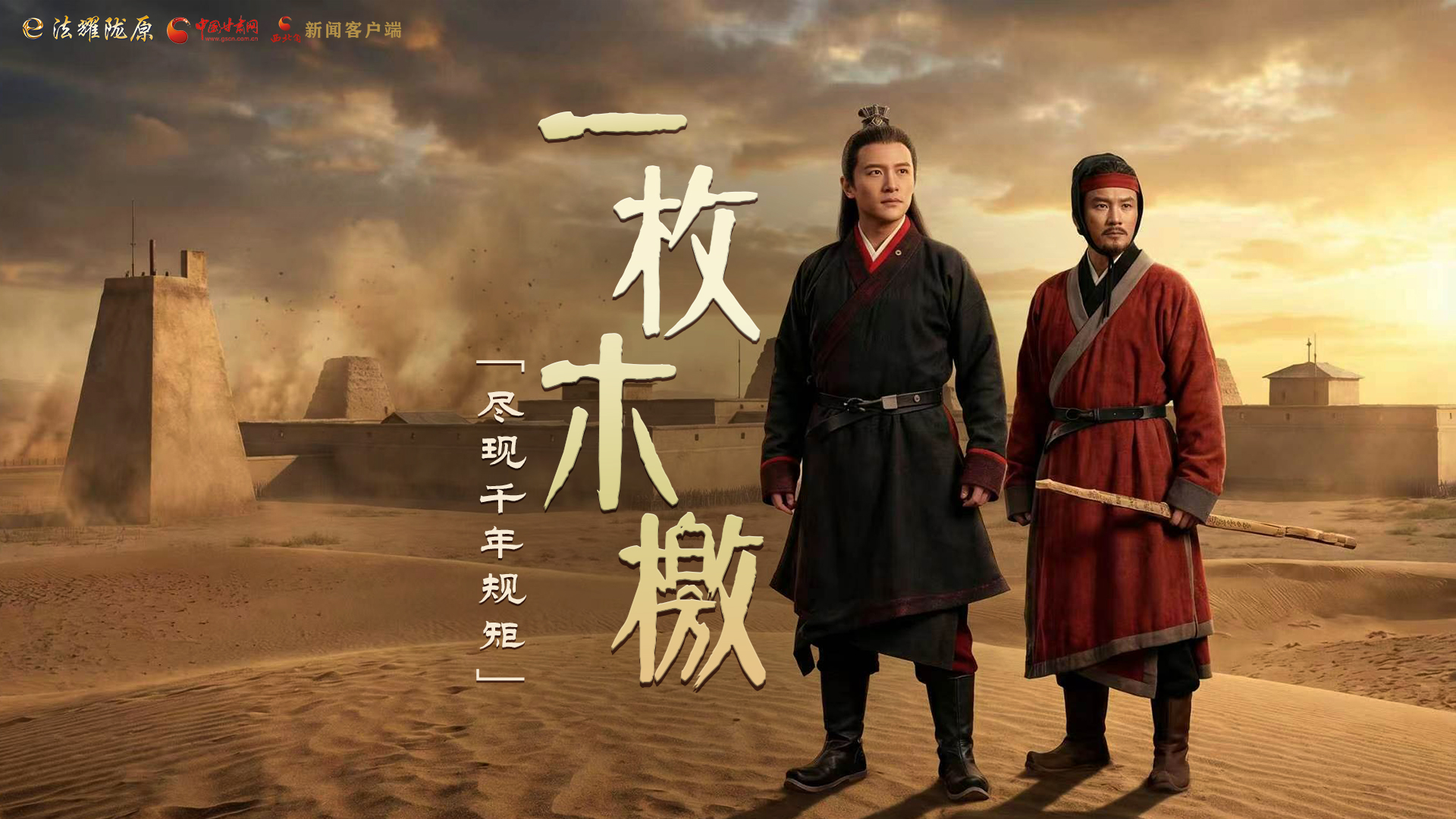 文物里的“法治”②|漢代“通報(bào)批評(píng)”：一枚木檄盡現(xiàn)千年規(guī)矩